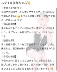 🫧お礼写メ日記🫧