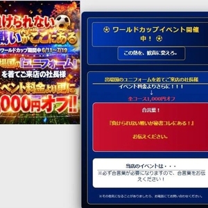 ワールドカップ⚽️✨👏🏻