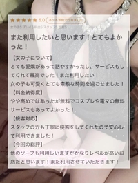 素敵な口コミありがとう🤍