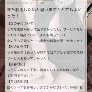 素敵な口コミありがとう🤍