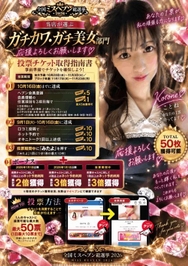 今年も応援よろしくお願いします😭