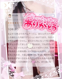 【お礼写メ日記】91s28様へ♡