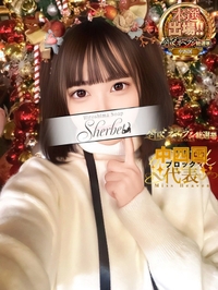 しの【VIPコース可能】