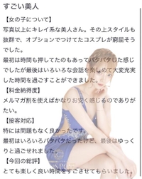 🫧お礼写メ日記🫧