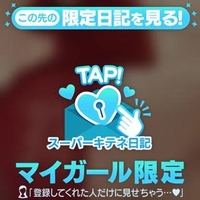 お誘いお待ちしてます🌼