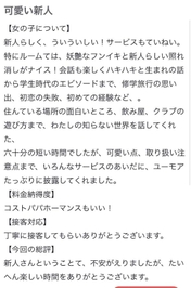 口コミありがとう💌