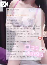 【お礼写メ日記】ゼンノロブロイ4様へ♡