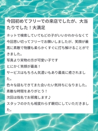 🌟Gらけっと様🌟口コミ有難う御座います🌟