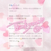 口コミお礼💌´-