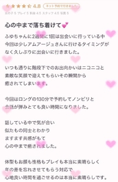 【お礼写メ日記】