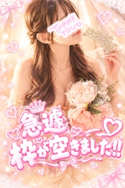 今がチャンス⁉️