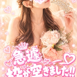 今がチャンス⁉️