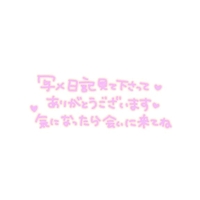 次回ご案内🙌