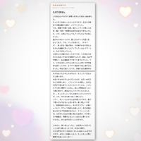 【お礼写メ日記】