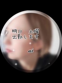 研修生とキャラ変