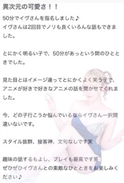 🫧お礼写メ日記🫧