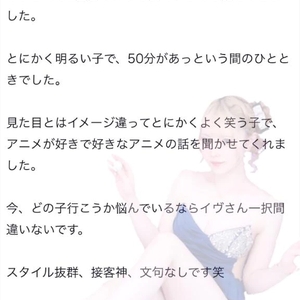 🫧お礼写メ日記🫧