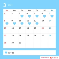 2月3月のシフト🩷