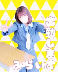 お兄さんの元へ♡