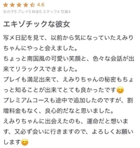 【お礼写メ日記】