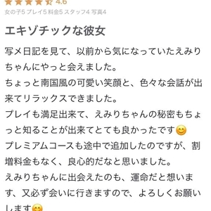 【お礼写メ日記】