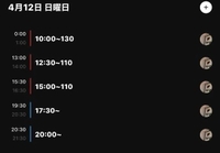 明日残り2枠