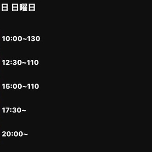 明日残り2枠