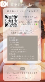 姫予約のご案内💌💭