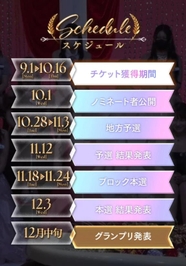 ミスヘブン出場します🙌🏻💕