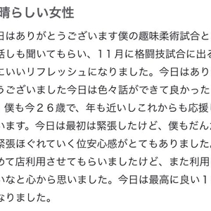 【お礼写メ日記】