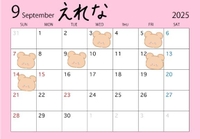 来月のスケジュール🍒