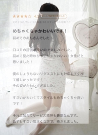 【お礼写メ日記】