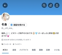 フォローしてね🥲🧊