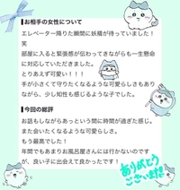 【お礼写メ日記】ありがとうございます💖