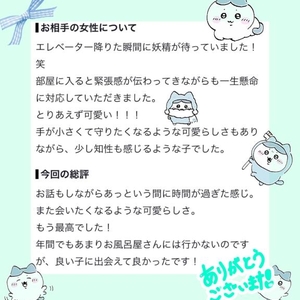 【お礼写メ日記】ありがとうございます💖