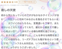 【お礼写メ日記】