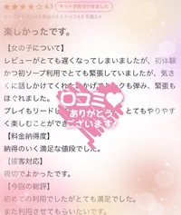 【お礼写メ日記💌】