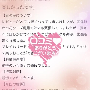 【お礼写メ日記💌】