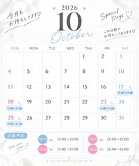 🗓🤍