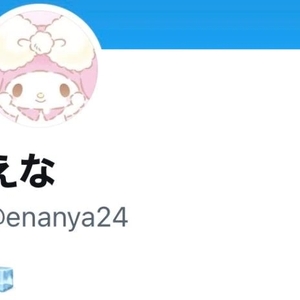 また凍結した😭