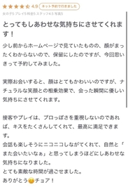 口コミお礼日記💌💞