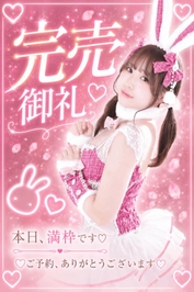 🈵完売❣️感謝💕🐰