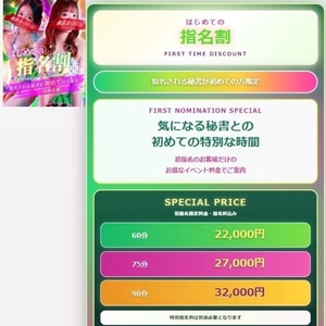 次回予約♡