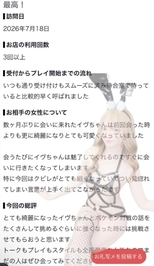 🫧お礼写メ日記🫧