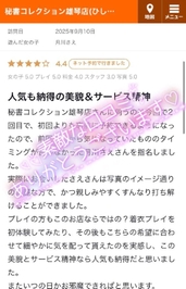 【お礼写メ日記】