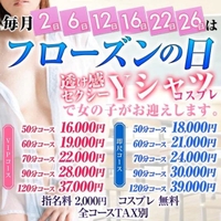 FROZENの日🛀♨️