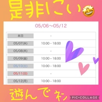 チョッキンノシュッキンヨテイ