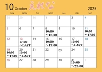 出勤日〜〜🆙💗