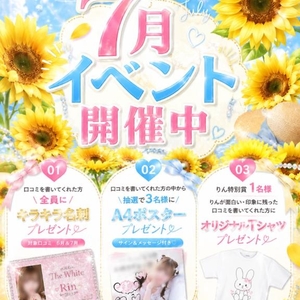 ⚠️まだ間に合います‼️⚠️