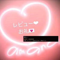 レビューのお礼?